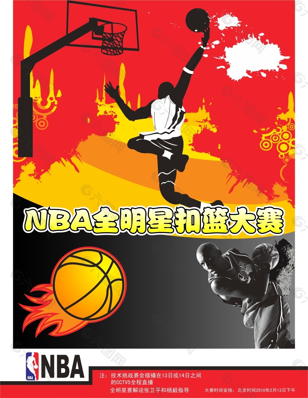 的是杜兰特